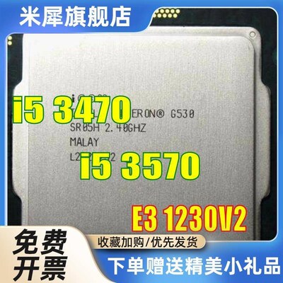 雄狮i5 107872300 2320 240 20500 3470 i5 3570 3280P E 12303V2