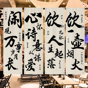 网红饭店背景布免打孔文字氛围感火锅店烧烤店墙面装饰墙布挂布