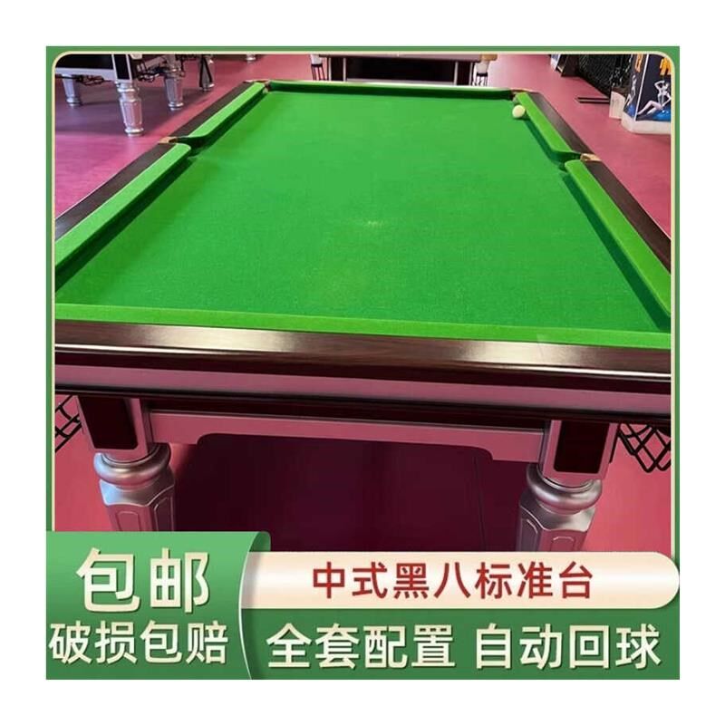 家用青石板台球桌案黑八中成人乔款氏金银腿标准型式球房钢库比赛