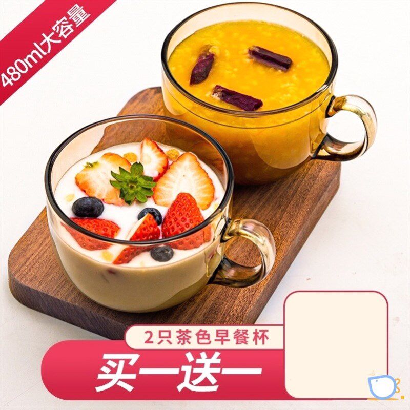 好看的杯子网红款茶色玻璃杯早餐杯燕麦欧式可爱咖啡杯微波炉