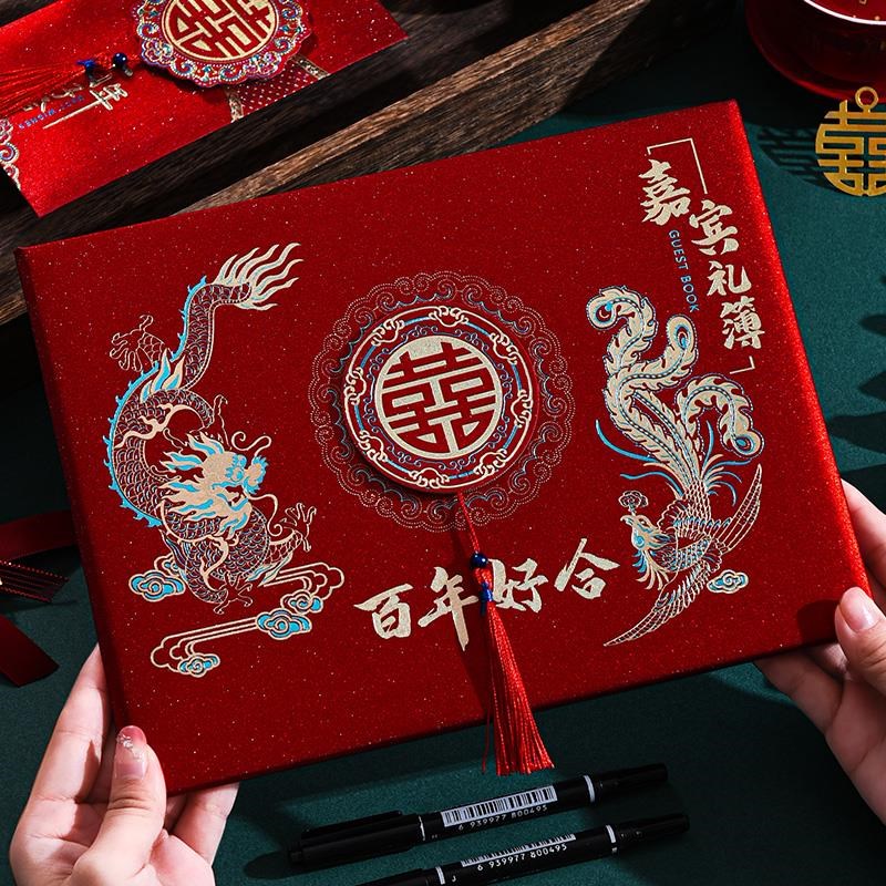 结婚礼金本厚款婚用签到本嘉宾签名册人情记账本婚宴登记礼金薄