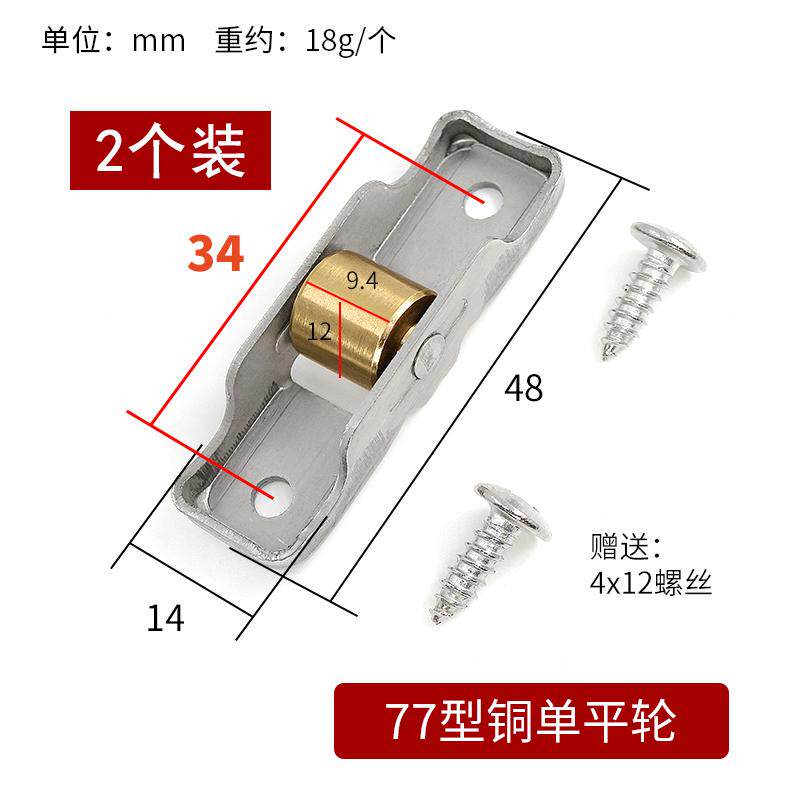 轨道重型塑钢门窗滑轮推拉窗户加下轮老式阳台移门滚轮平槽轮新款