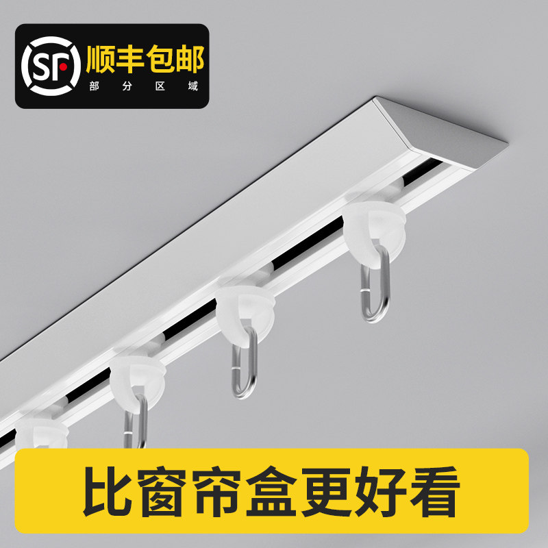 极简v型静音窗帘轨道挂钩式滑轨双轨盒一体窗帘杆隐形飘窗一整套,居家布艺,窗帘轨道,淘宝优惠券,粉丝福利购,淘宝优惠卷