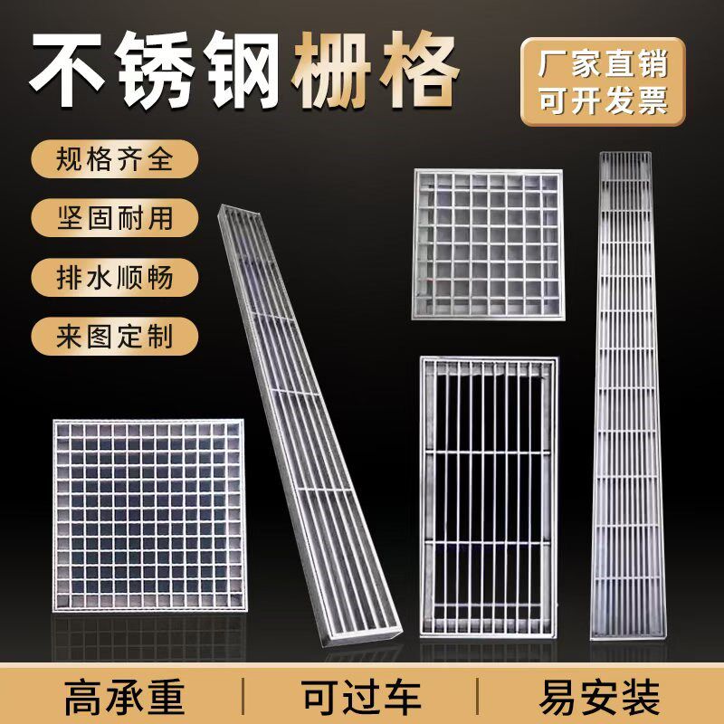 304不锈钢加厚格栅厨房排水地沟盖板条形车库雨水篦子下水道井盖,基础建材,排水沟槽/盖板,淘宝优惠券,粉丝福利购,淘宝优惠卷
