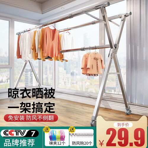 晾衣架落地折叠卧室内家用阳台凉衣杆架不锈钢室外伸缩晒被子神器