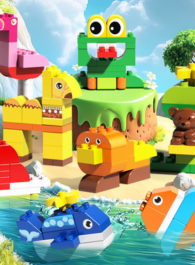 儿童大号颗粒diy积木婴幼儿园宝宝1益智2拼装0到3岁6塑料拼图玩具