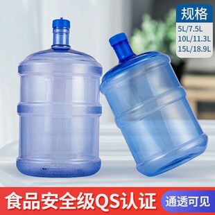 加厚pet纯净水桶手提家用饮水机桶茶台7.5升l矿泉桶装储水小空桶
