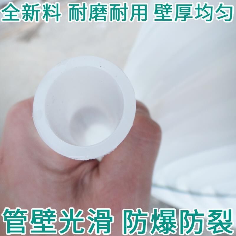 PE管白色自来水管硬m管4分20塑料硬水管热熔管6分25一寸32防冻盘