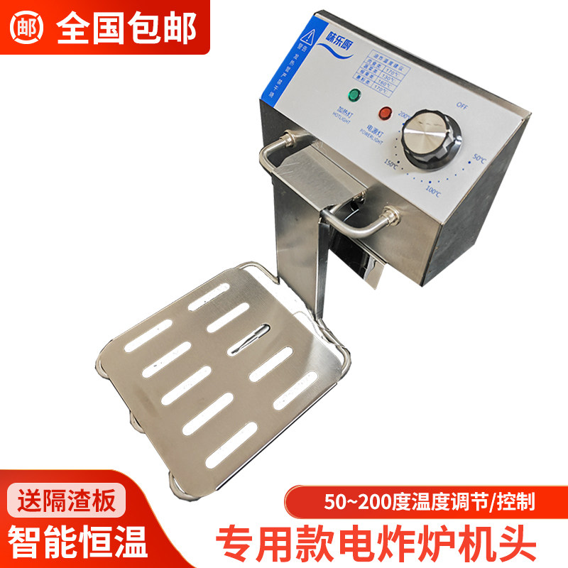 商用电炸炉机头油炸锅加热器发热管温控电炸锅配件恒温机头