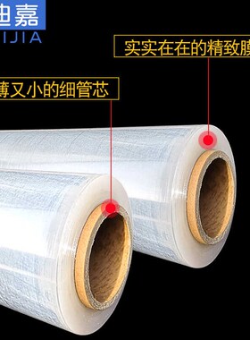 特厚打包膜3丝厚塑料膜大卷PE搬家保护膜50CM宽透明拉伸缠绕膜