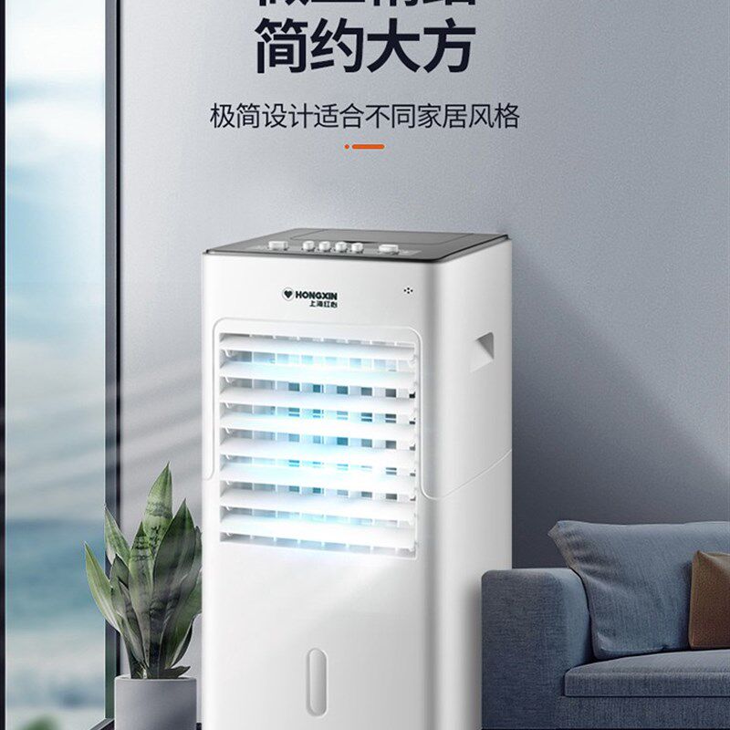 家用水冷空调扇冷风机落地式可移动降温器220V单冷空调风扇送冰晶