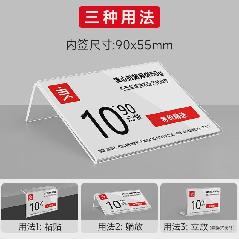 亚克力标价牌货架商品价格展示牌超市分类牌标签牌书架价签标新款