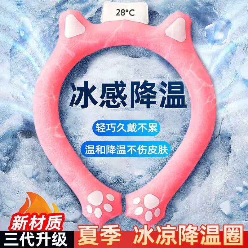 儿童降温挂脖冰凉圈脖子颈圈夏季解降暑神器凉感物理降温军训