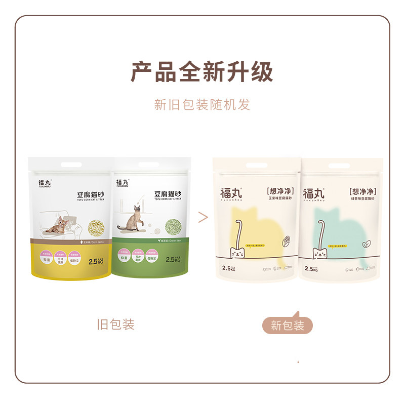 福丸玉米绿茶豆腐猫砂10公z斤20斤包邮猫砂除臭猫咪猫沙