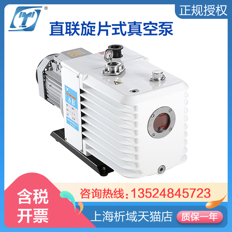 2XZ-2/4/6/8/15/25B直联旋片式真空泵8L/6升实验室真空泵强制油泵