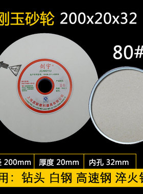 速发适用200X25X32mm陶瓷砂轮片砂轮机砂轮钨钢砂轮250白刚玉棕刚