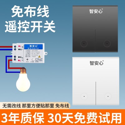 220v无线遥控i器开关控制家用面板床头灯单开双控免布线子母随意