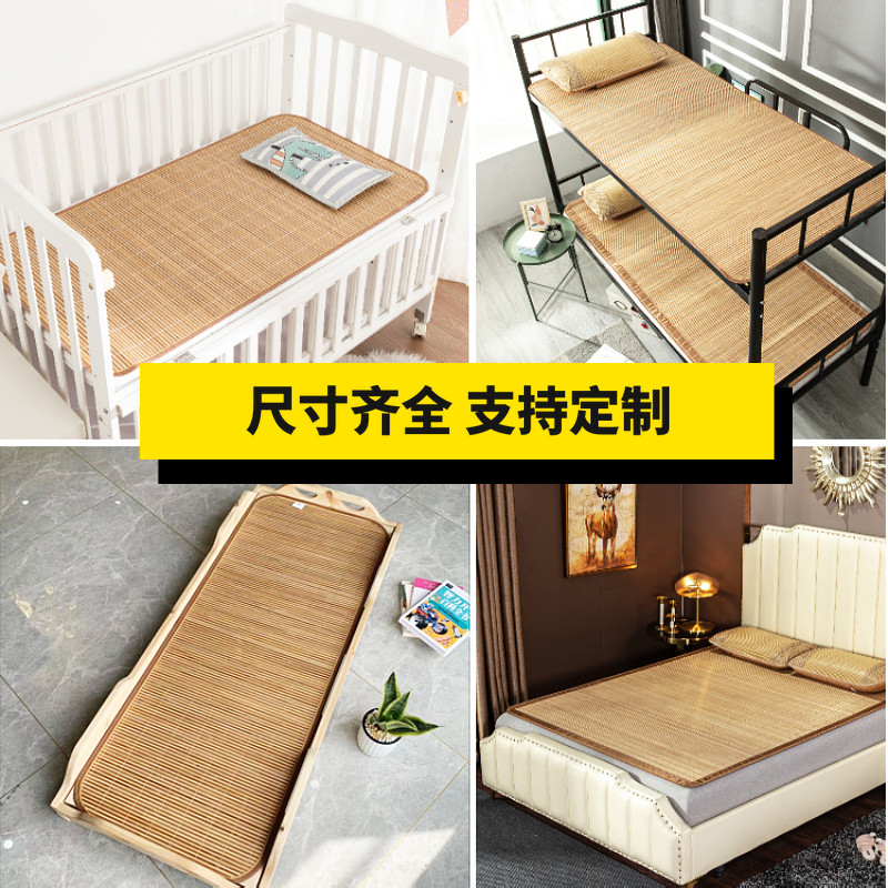 凉席竹席学生宿舍单人夏季上下铺母子床席子可折叠80/90*190