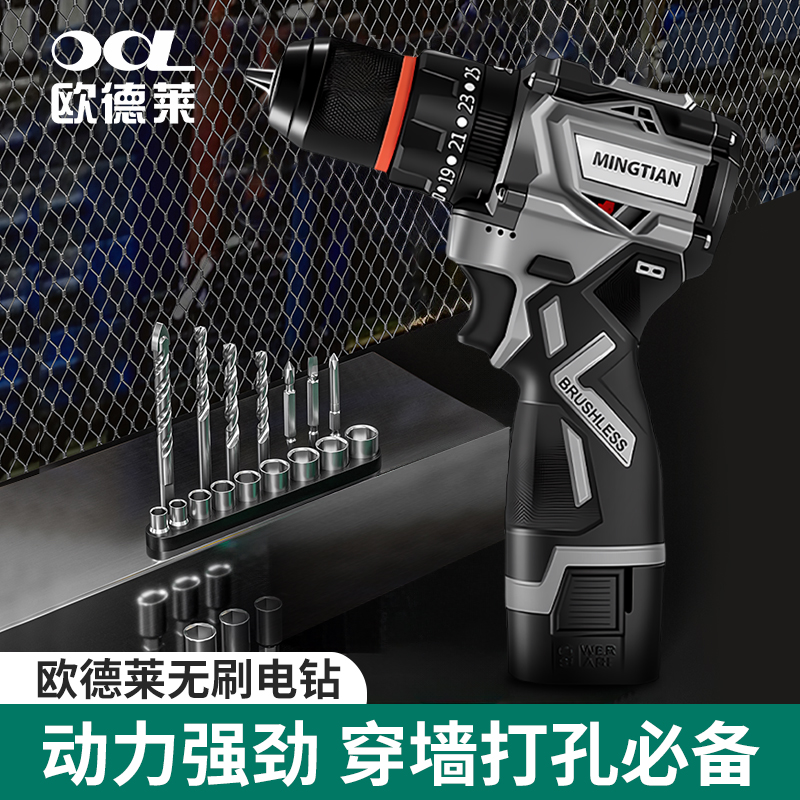 无刷家用小型锂电多功能手电钻