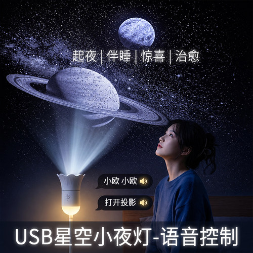 女朋友买的这个投影灯也太美了