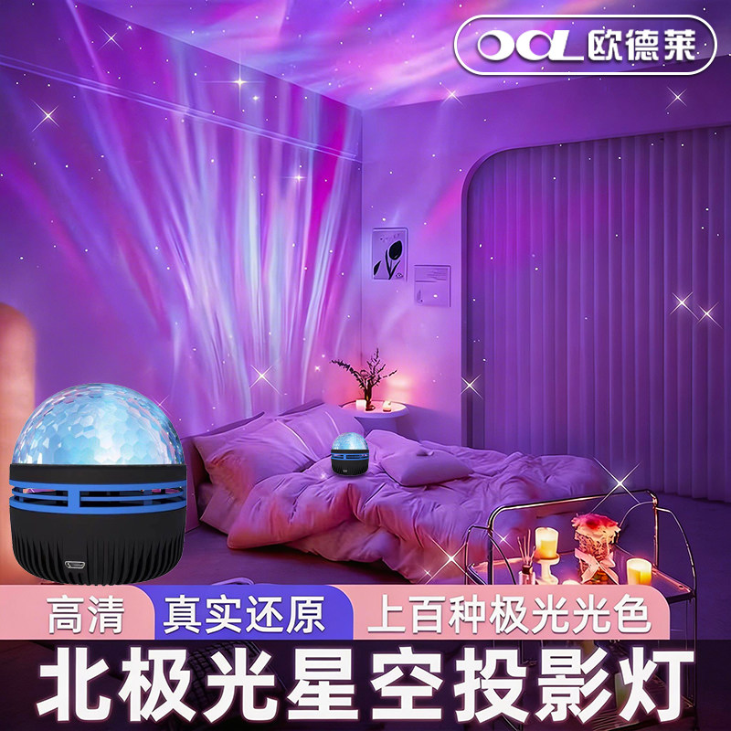 LED旋转魔球灯智能投影灯色彩绚丽轻巧便携家用装饰KTV氛围灯