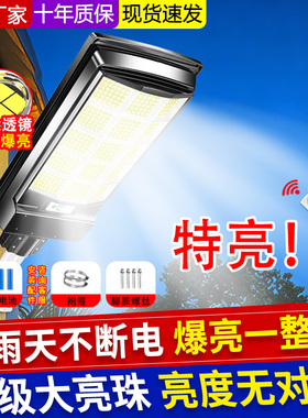 欧德莱新型太阳能灯庭院超亮强光照明人体感应遥控大功率蓄电路灯
