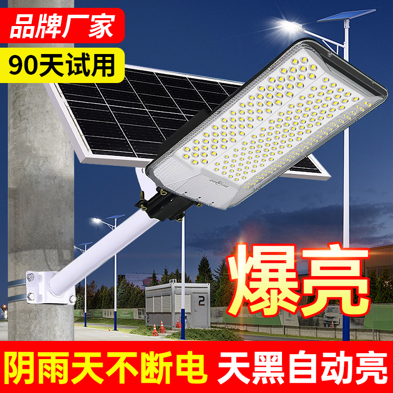 欧德莱2025新款曲面分体式长续航室外太阳能户外感应灯照明路灯