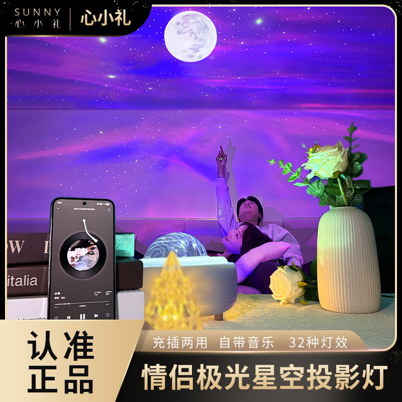 情侣礼物心小礼蓝牙音箱北极光星空灯送情侣老婆浪漫氛围灯小夜灯