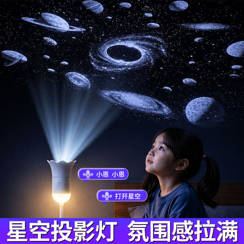 USB护眼星空投影喂奶小夜灯