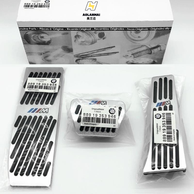 适用宝马油门刹车脚踏板改装配件