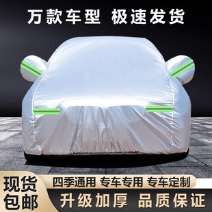 新款 加厚210D牛津布全罩汽车专用外套 汽车衣车罩防雨防晒隔热四季