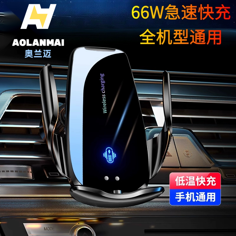 车载手机支架2025新款车上出风口吸盘式无线充电器智能导航支撑架