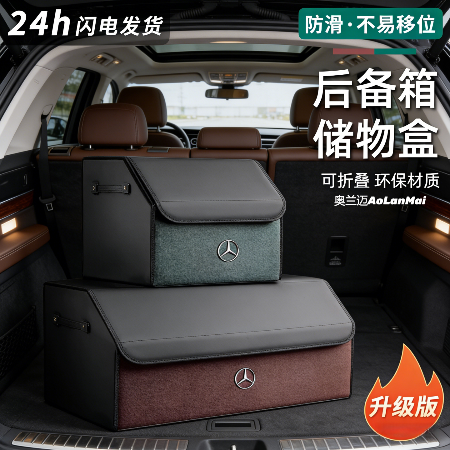 奔驰GLC260L/E300L/c260l/a200l/glb220后备箱收纳箱汽车载储物盒