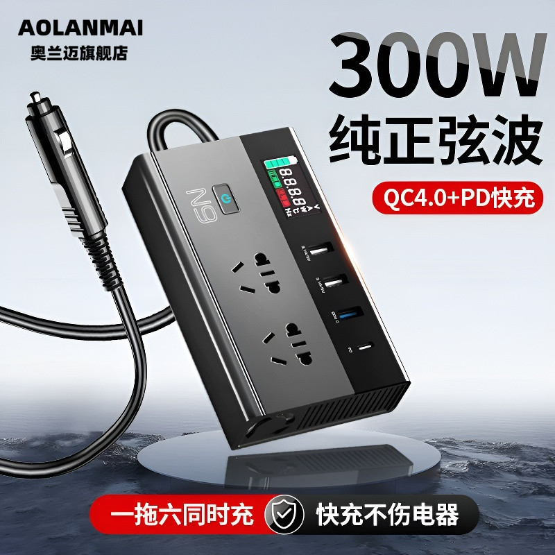 车载逆变器12V24V转220V大功率车用充电源转换器大货车多功能插座
