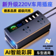 车载逆变器12V24V转220V通用货车电源插座汽车智能充电逆变转换器