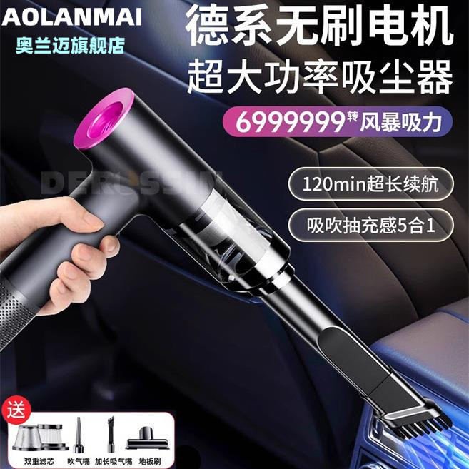 车载吸尘器车用无线无刷充电吸吹两用家用小型迷你手持大功率吸尘,汽车用品/电子/清洗/改装,车用吸尘器,淘宝优惠券,粉丝福利购,淘宝优惠卷
