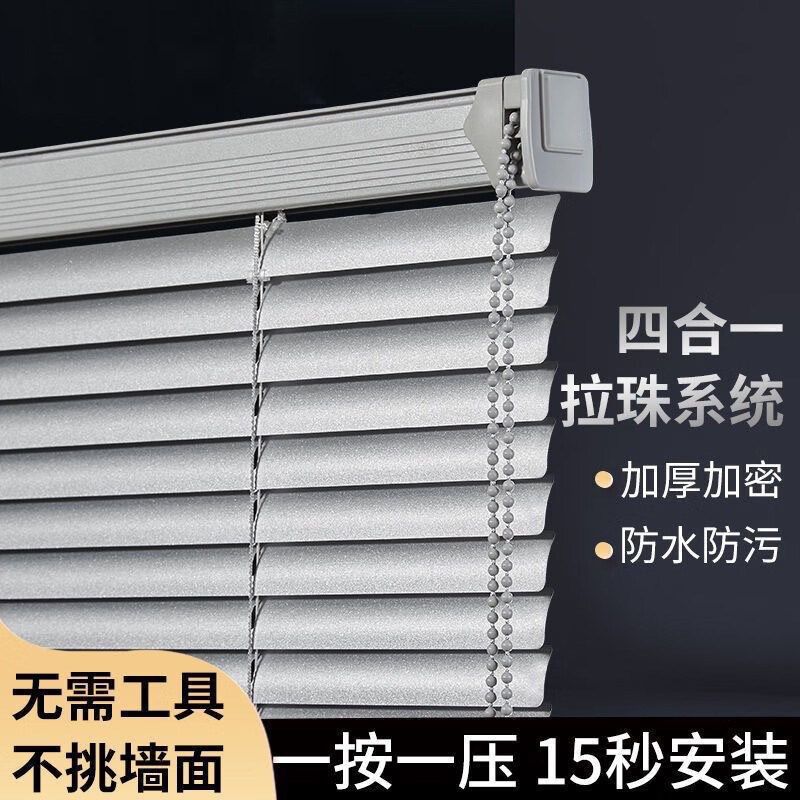 百叶窗帘2024新款卷帘全遮光升降办公免打孔安装厕所卫生间卷拉式,居家布艺,成品窗帘,淘宝优惠券,粉丝福利购,淘宝优惠卷