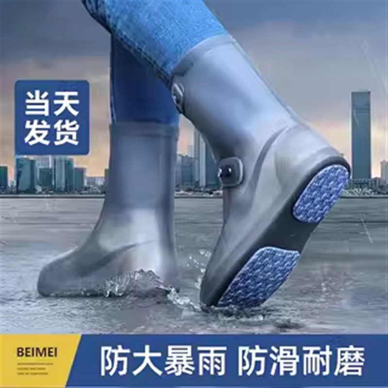 鞋套防水a加厚男女款备美防滑防雨鞋套耐磨硅胶雨靴下雨天脚套儿