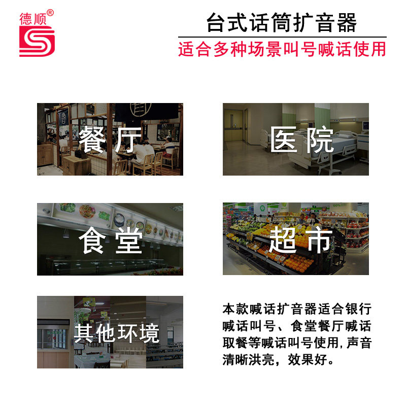 扩音呼叫喊话器餐厅厨房工厂话筒大厅广播音箱号角式功放喇叭传话