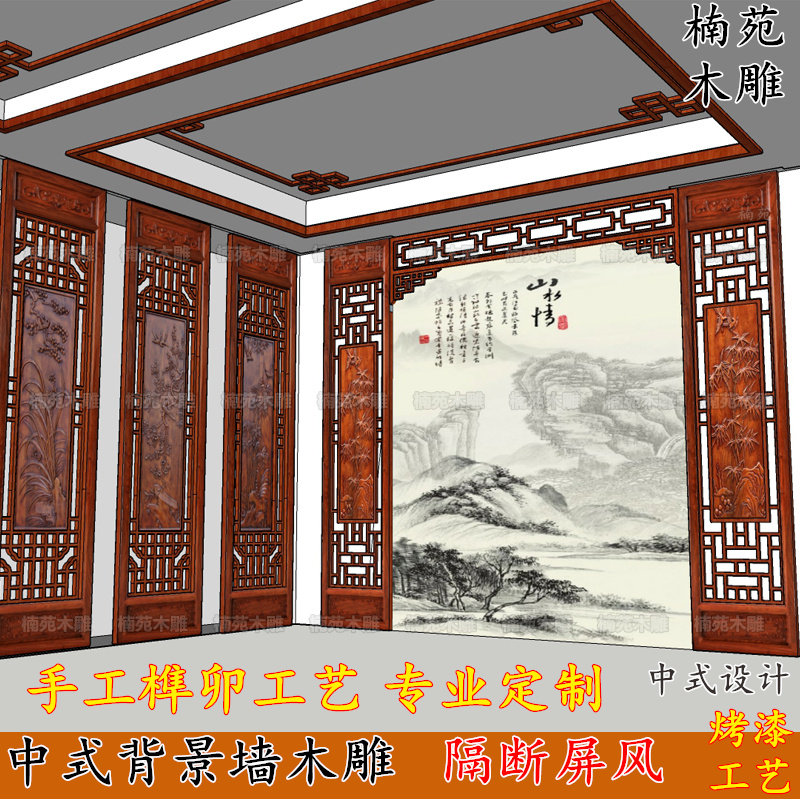 东阳木雕实木花格镂空中式电视背景墙木格栅隔断屏风仿古门窗定制,家居饰品,木雕,淘宝优惠券,粉丝福利购,淘宝优惠卷