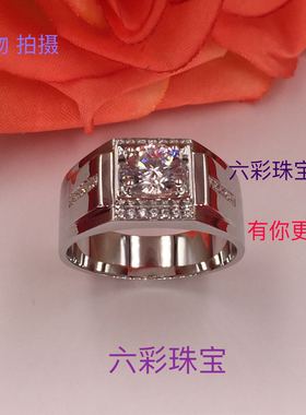 1克拉莫桑石戒指18k白金结婚订婚对戒pt950铂金男款霸气时尚钻戒2