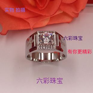 1克拉莫桑石戒指18k白金结婚订婚对戒pt950铂金男款 钻戒2 霸气时尚