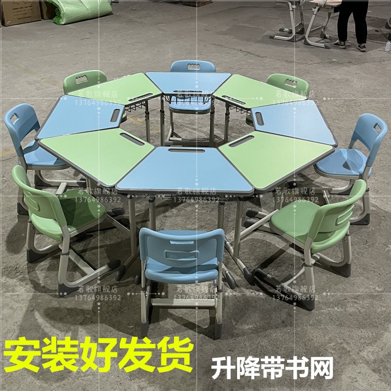 升降六角桌学生课桌椅培训桌拼接组合梯形桌八边形团体活动教室桌