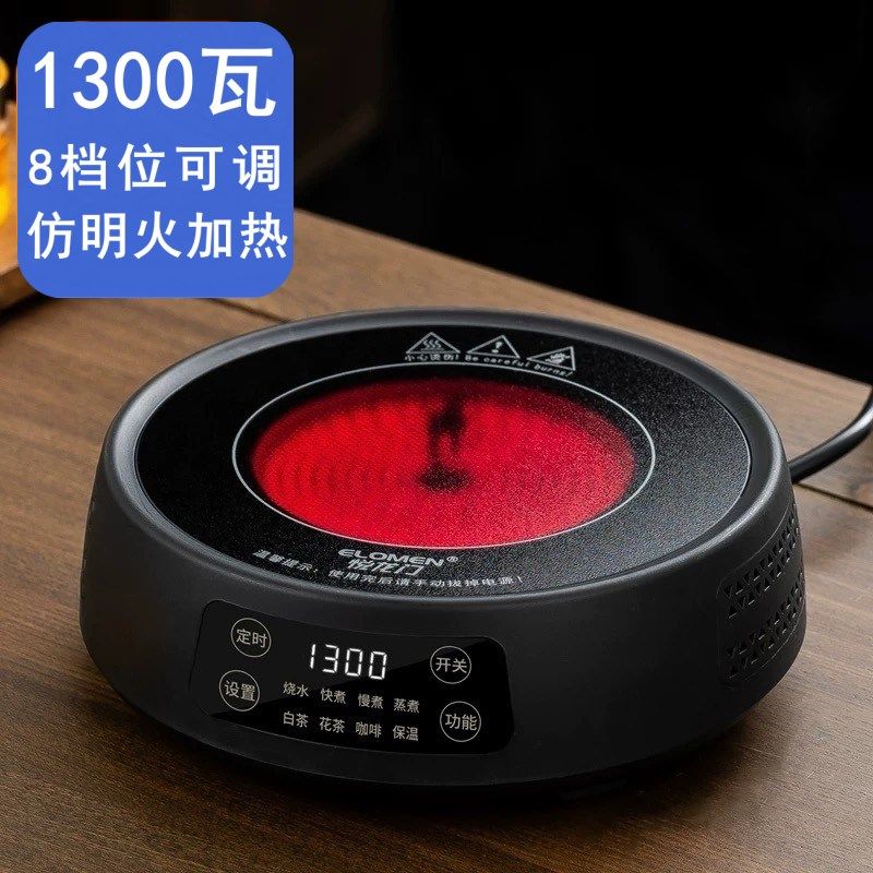 智能电陶炉小型电磁炉 煮茶炒菜烧水电陶炉无S辐射红外线光波炉