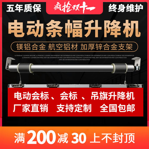 4S店电动升降机 多尺寸定制升降机 E遥控会标升降机 浙江生产升降