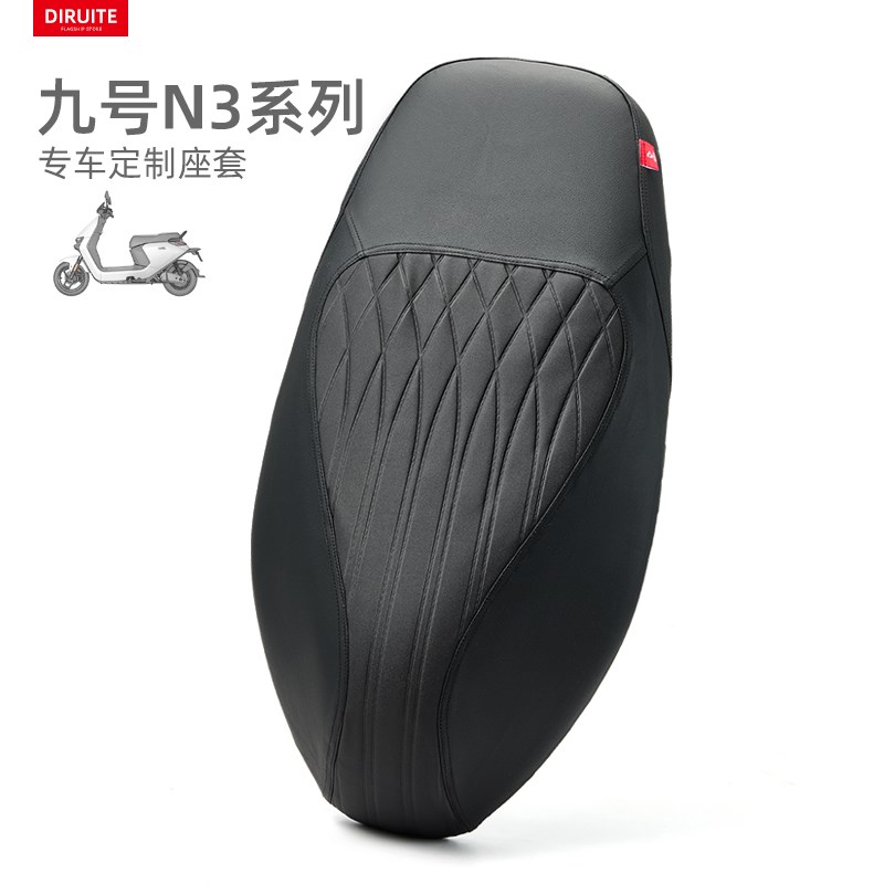 适用九号电动车N385C座套防雨水防晒皮革N370C保护套N380C坐垫套图片