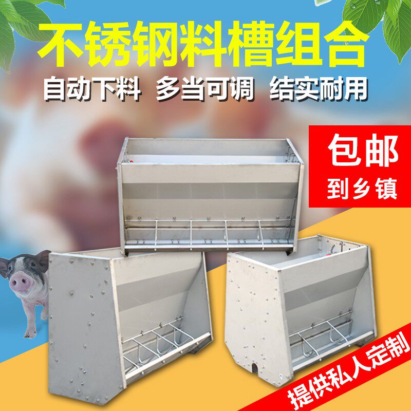 保育料槽 单双面不锈钢食槽喂料器猪自由采食槽猪料槽 .养殖场设