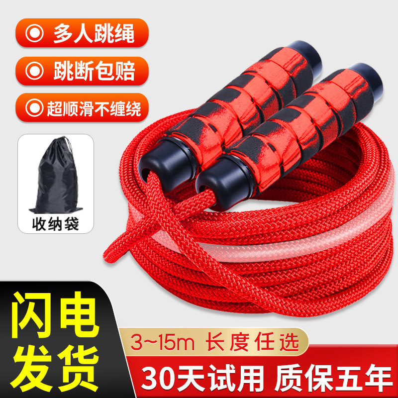 跳绳长绳多三h人学生儿童团体专用大绳群体集体成人学校比赛跳绳