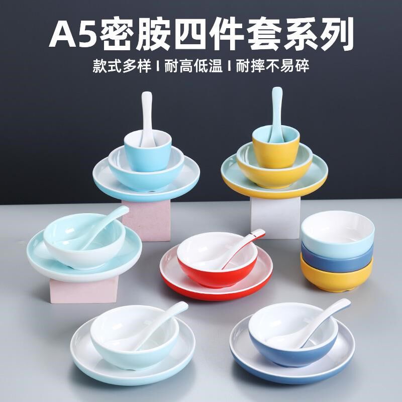 牛蛙火锅店摆台四件套杯碗盘套装饭店餐厅仿陶瓷密胺餐具商用
