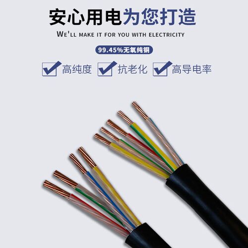 起帆电缆YJV2 3 4 5芯10 1x6 25 35 50平方三相铜芯国标电力电缆